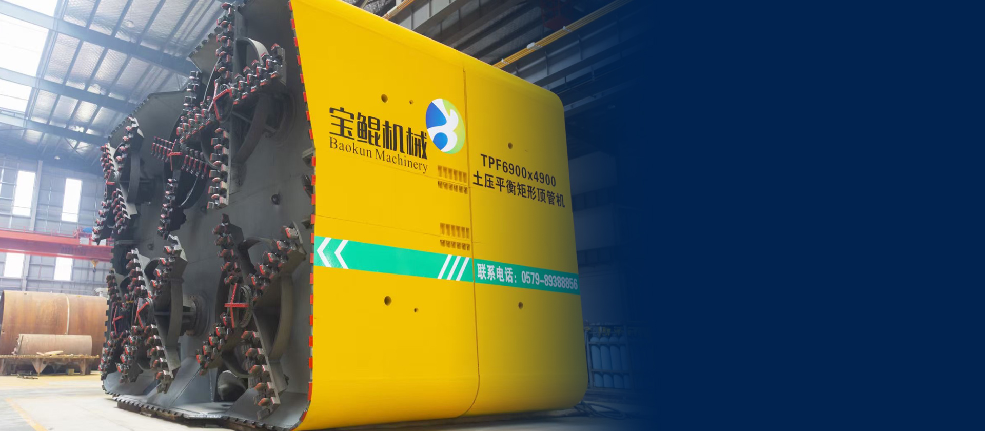 土壓平衡矩形頂管機(jī)